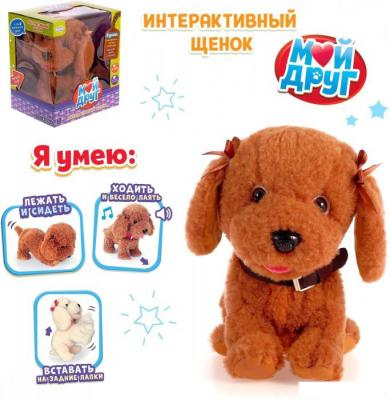 Интерактивные игрушки и роботы Zabiaka Мой друг 3698252 (коричневый)