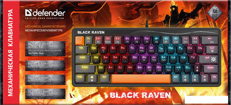 Клавиатура Defender Black Raven GK-417 45414