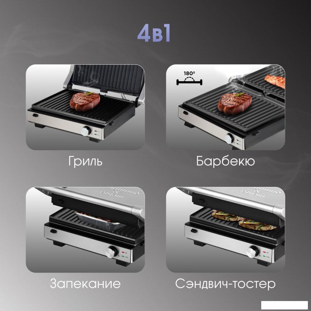 Электрогриль Zigmund & Shtain Grillmeister ZEG-931