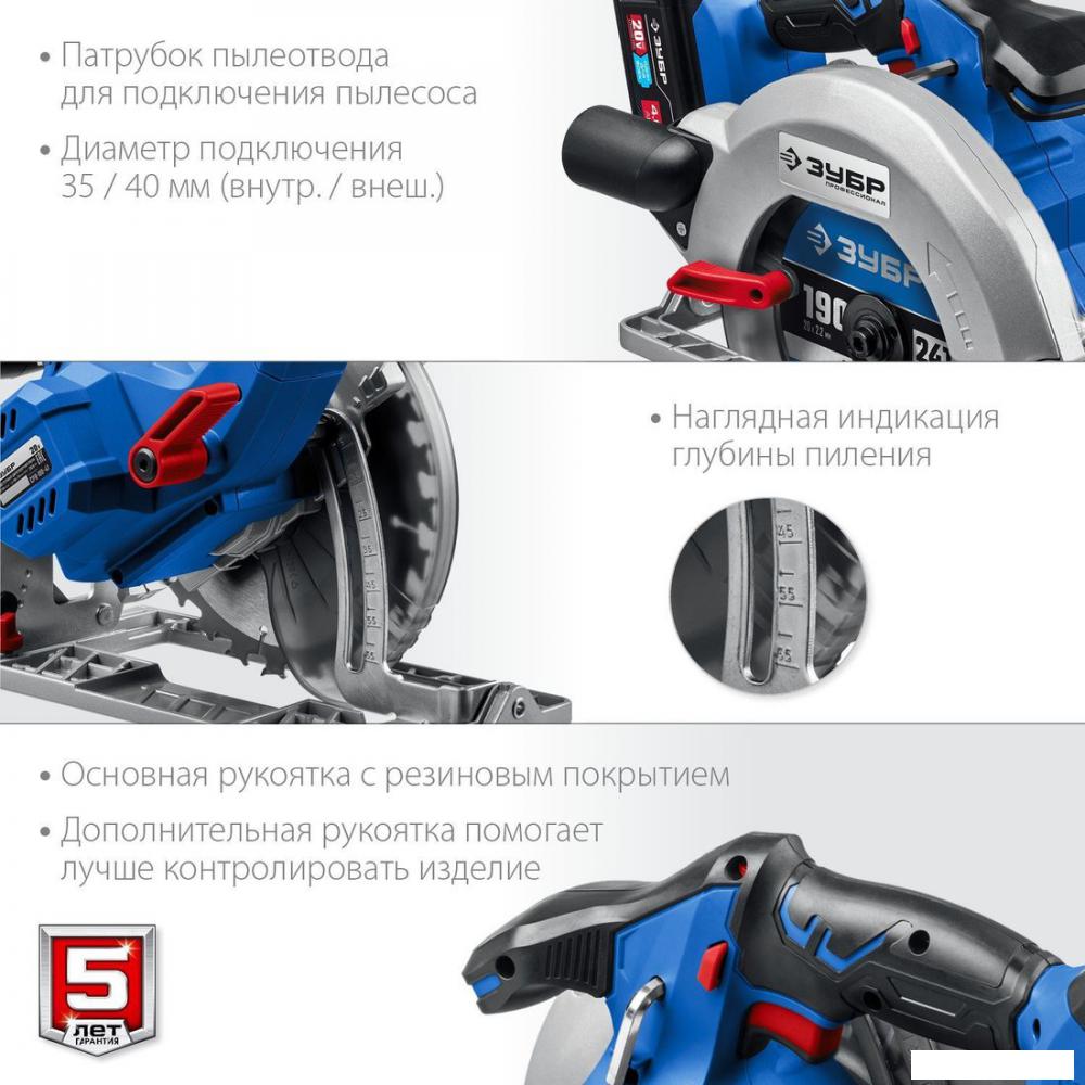 Циркулярные, торцовочные и сабельные пилы Зубр Профессионал CPB-190-41 (c 1-им АКБ)