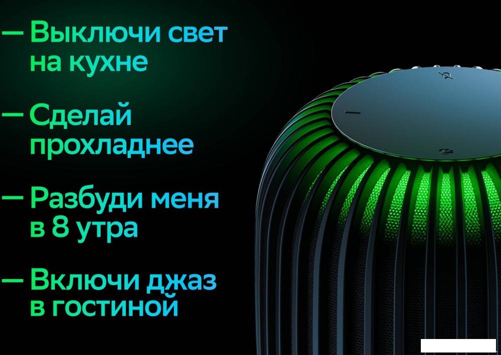 Умная колонка Sber SberBoom (черная материя)