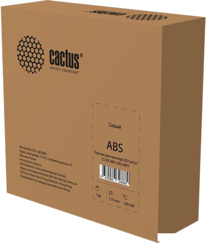 Пластик CACTUS CS-3D-ABS-1KG-GREY ABS 1.75 мм 1 кг