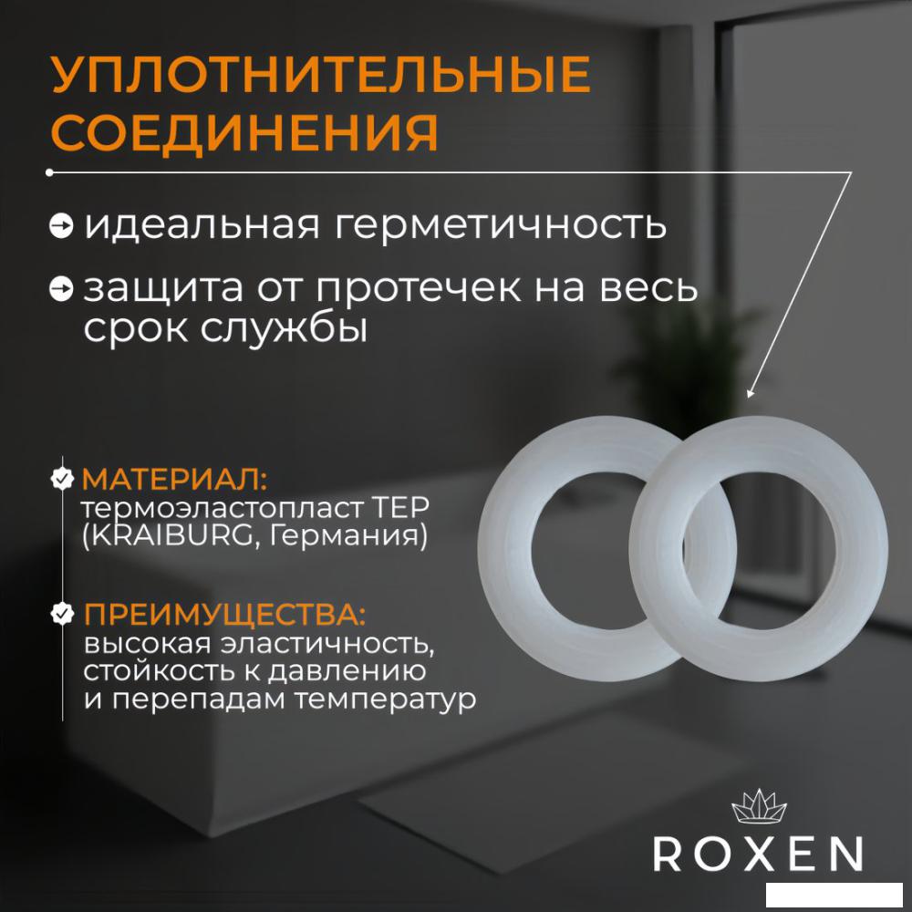 Сифоны Roxen R70A-CH