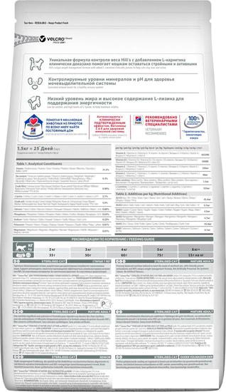 Сухой корм для кошек Hill's Science Plan Mature Adult 7+ Senior Sterilised Cat Chicken для взрослых стерилизованных кошек старше 7 лет, с курицей 3 кг