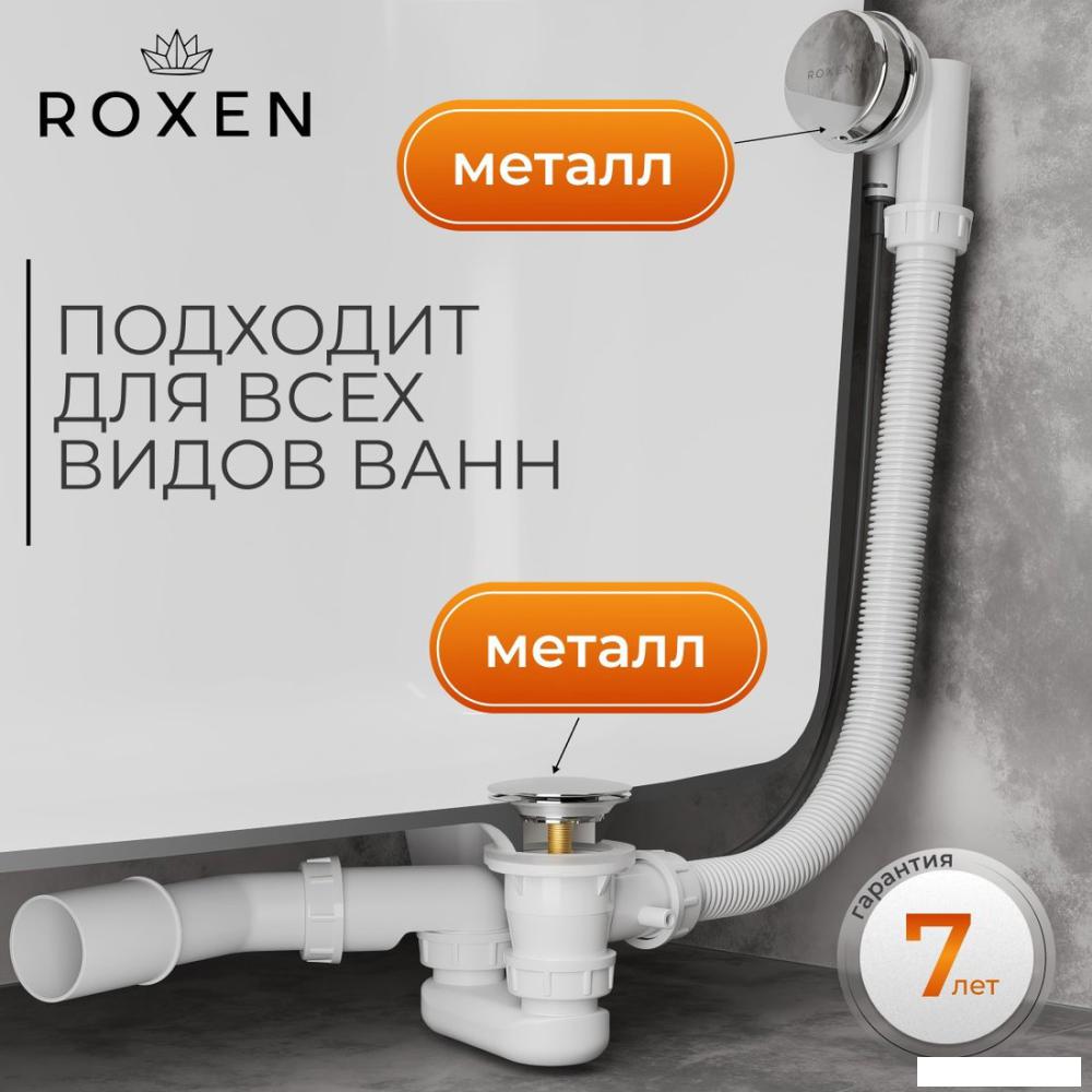 Сифоны Roxen R70A-CH