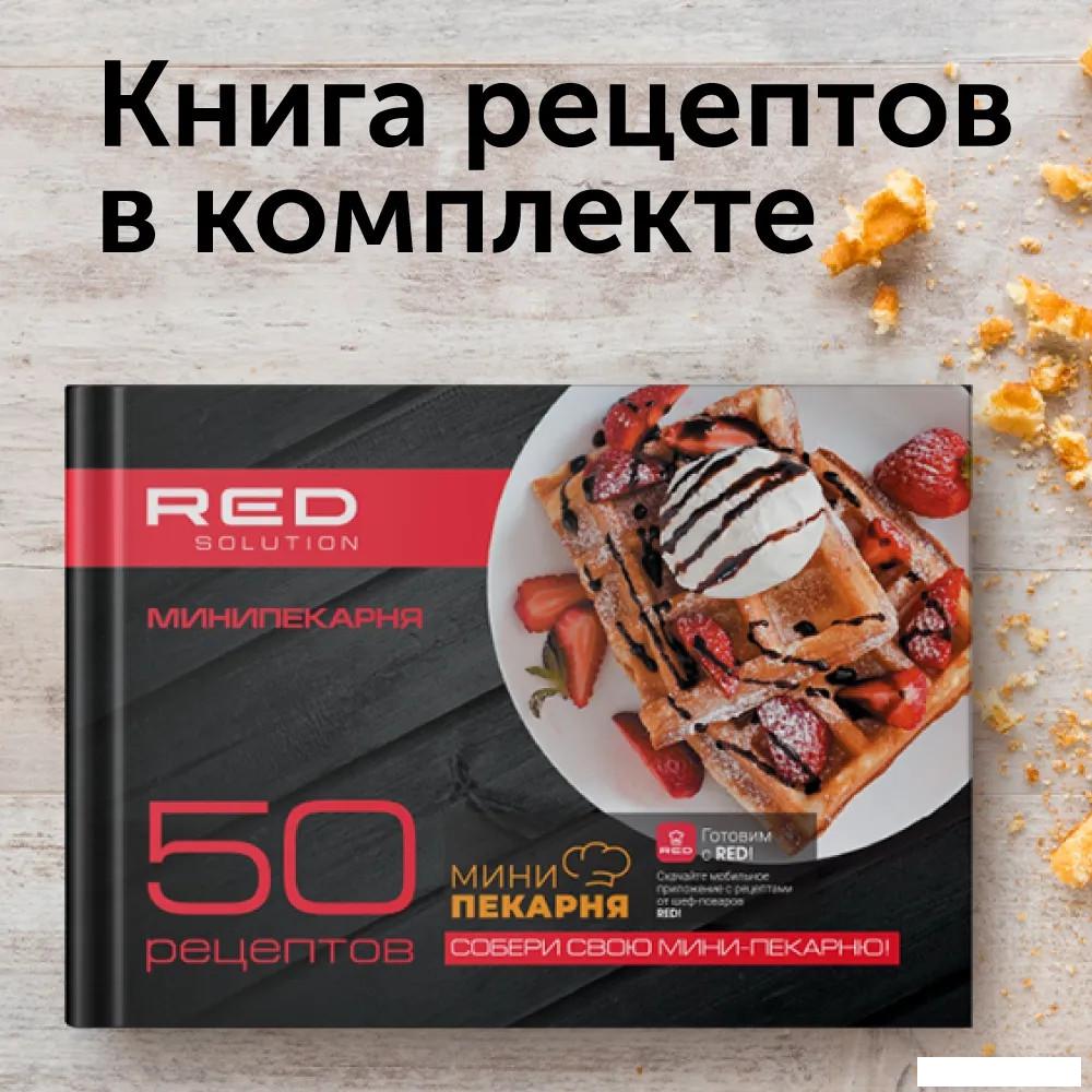 Многофункциональная сэндвичница RED Solution RMB-M607