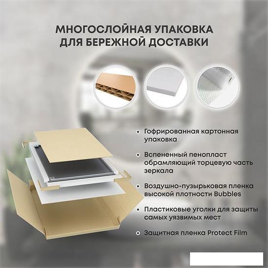 Roxen Зеркало Bella 510055-60 60х80