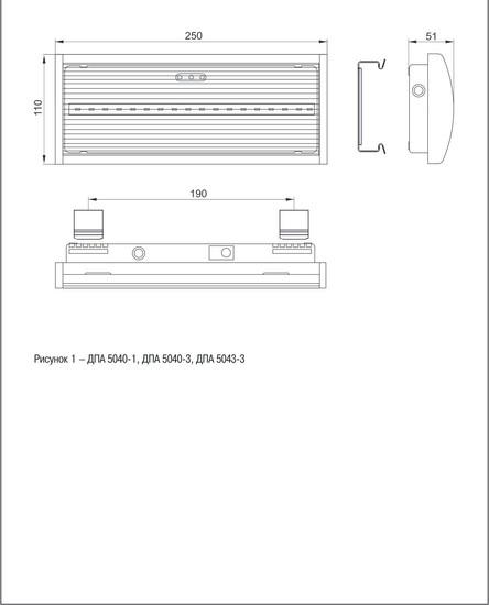 Светильник IEK ДПА 5040-3 LDPA0-5040-3H-K01