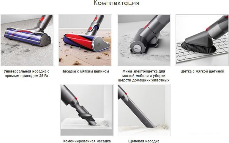 Пылесос Dyson V8 Absolute