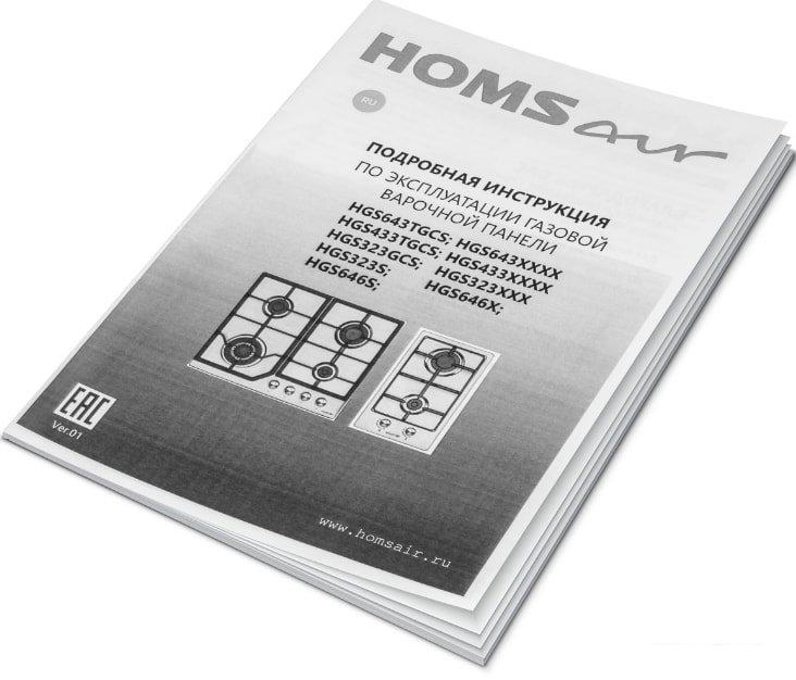Варочная панель HOMSair HGS646S