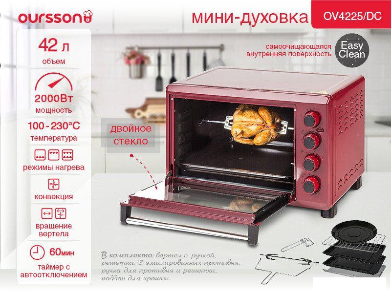 Мини-печи (ростеры) Oursson OV4225/DC