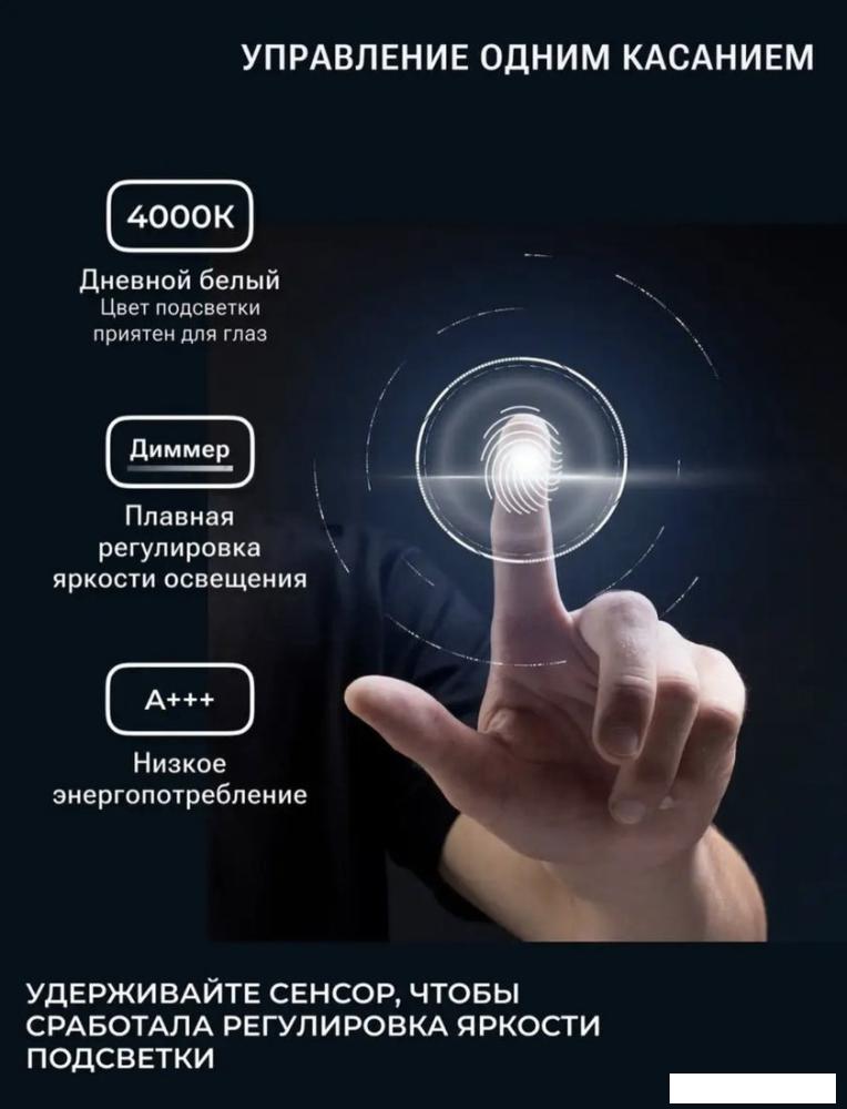 eMZe 60 LED.UV.60.60.CHE (белый с УФ-окантовкой и подсветкой)