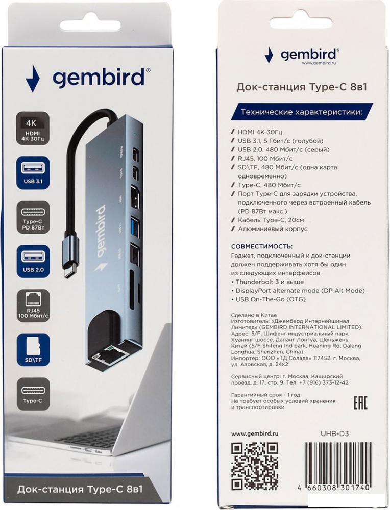 Док-станция Gembird UHB-D3