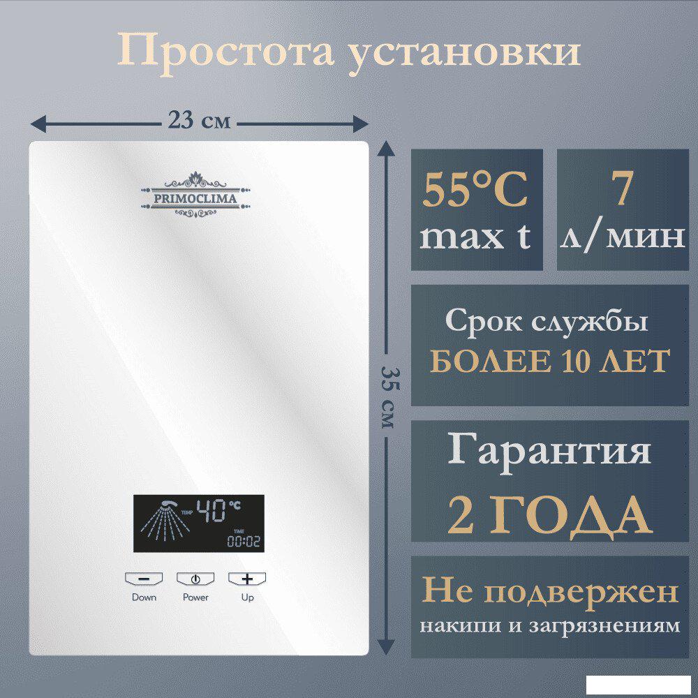 Проточный электрический водонагреватель Primoclima PC Vita 8.5 (W)