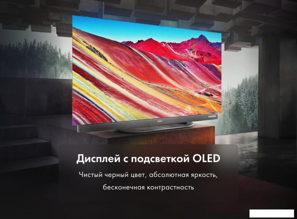 OLED телевизор Haier 55 OLED S9 Ultra