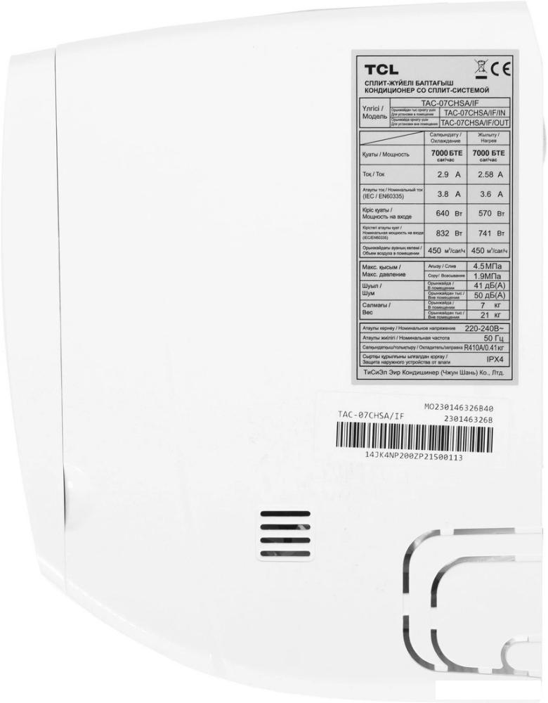 Кондиционер TCL TAC-07CHSA/IF