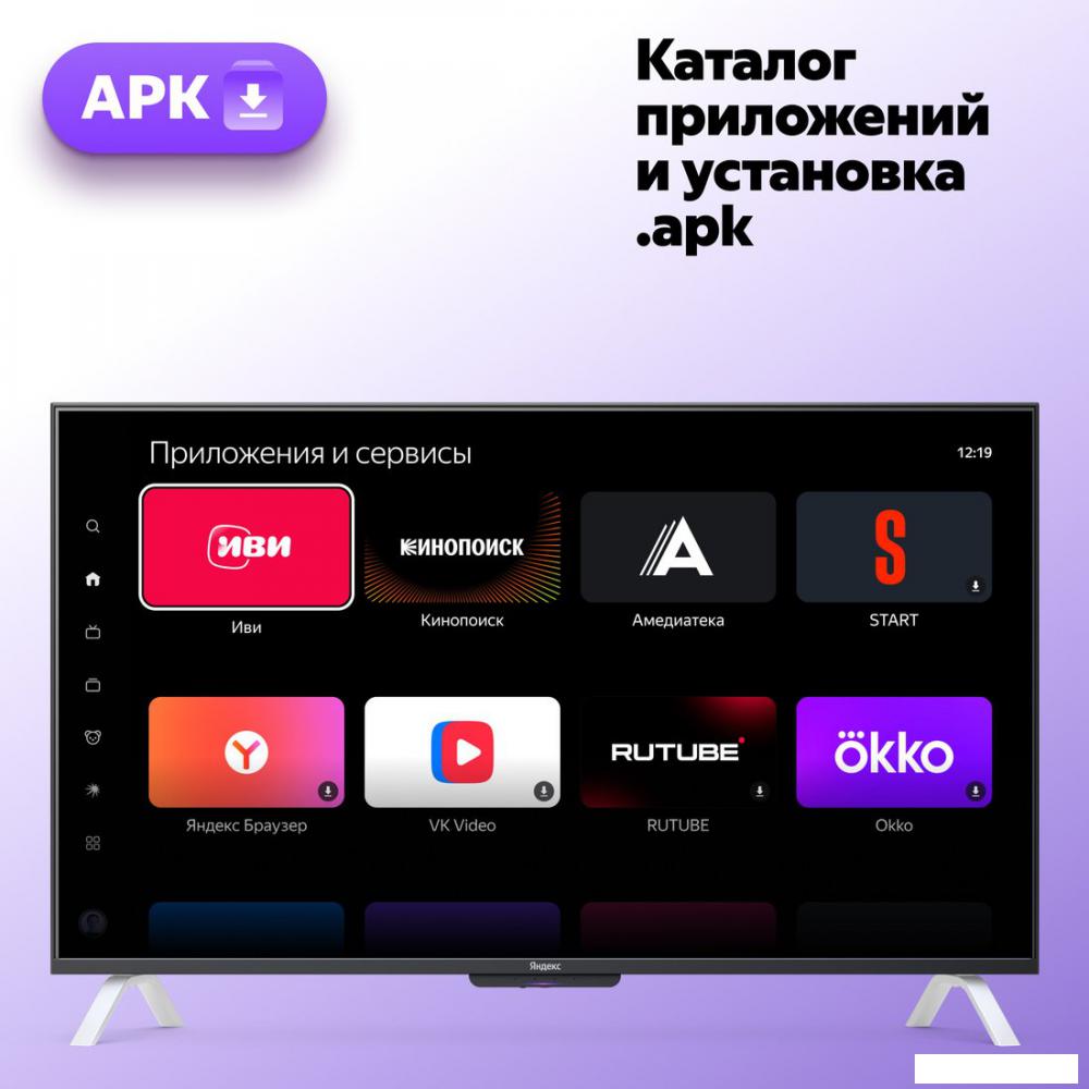 Телевизор Яндекс ТВ Станция QLED с Алисой 65 YNDX-00096