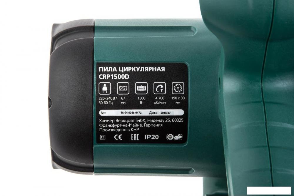 Дисковая (циркулярная) пила Hammer CRP1500D