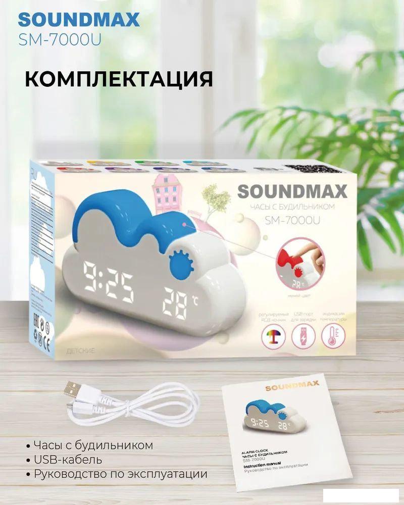 Световой будильник Soundmax SM-7000U