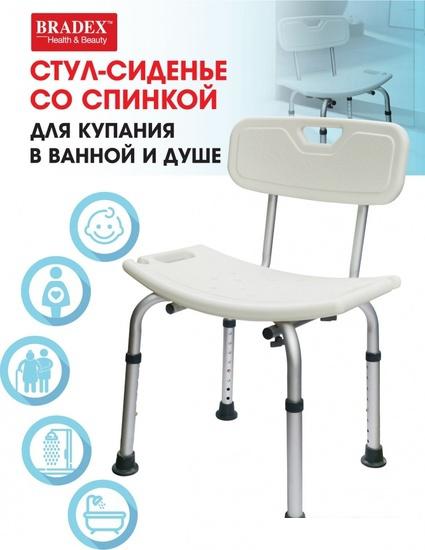 Сиденье для ванны Bradex KZ 0935