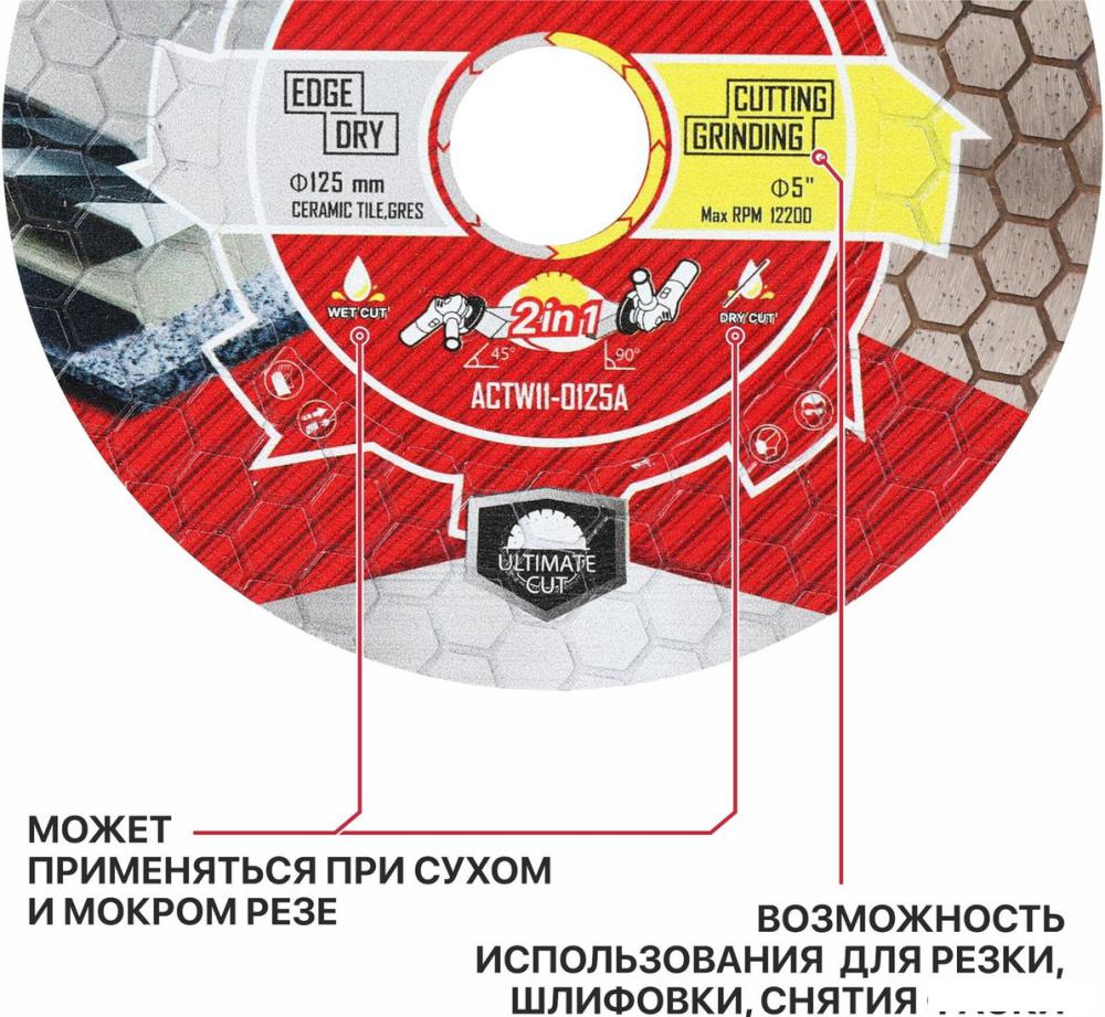 Отрезной диск алмазный  P.I.T. ACTW11-0125A