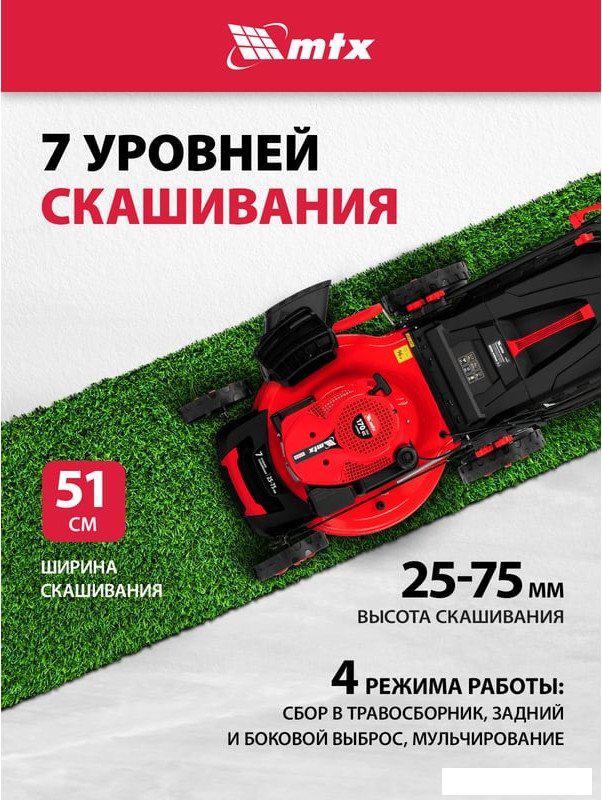 Газонокосилка MTX GL51SP-K