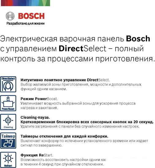 Варочная панель Bosch Serie 6 PKN651FP2E