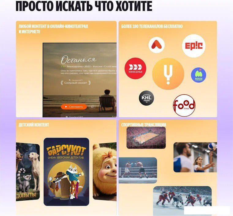 Телевизор Яндекс ТВ Станция Бейсик QLED с Алисой 55