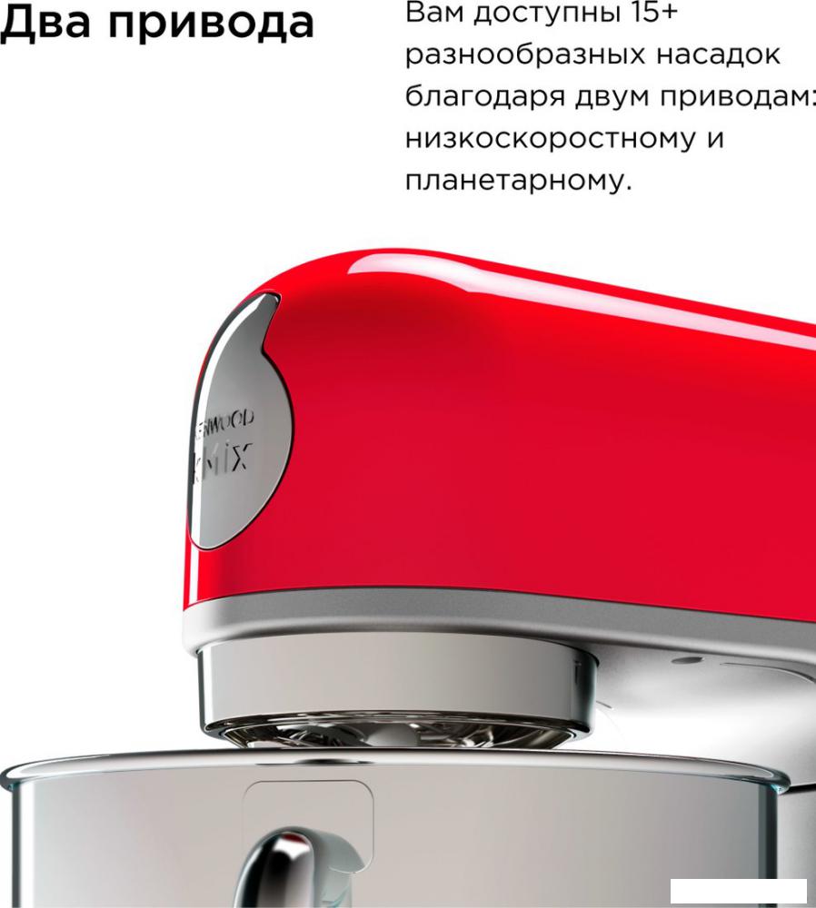 Кухонная машина Kenwood kMix KMX 750ARD