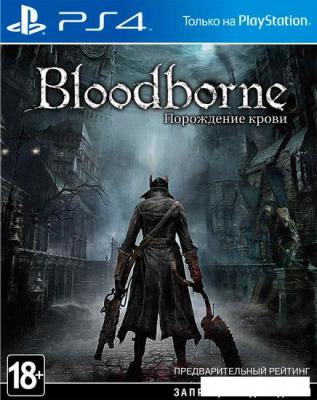 Bloodborne: Порождение крови для PlayStation 4