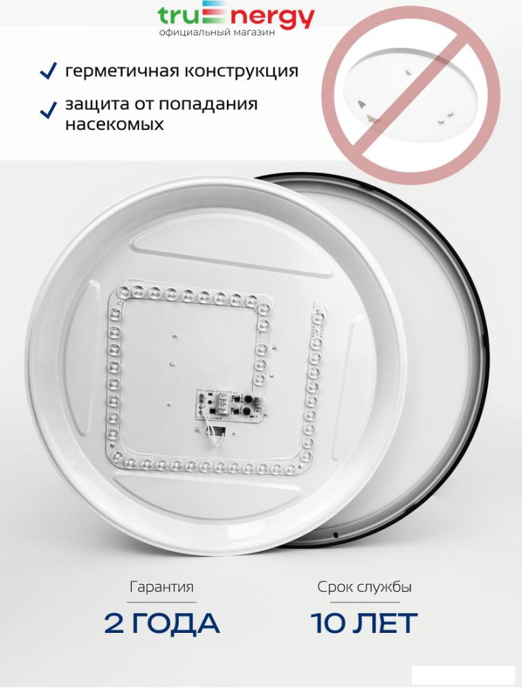 Светильники, люстры, бра, споты TruEnergy 11604