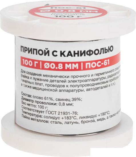 Припой Rexant 09-3170