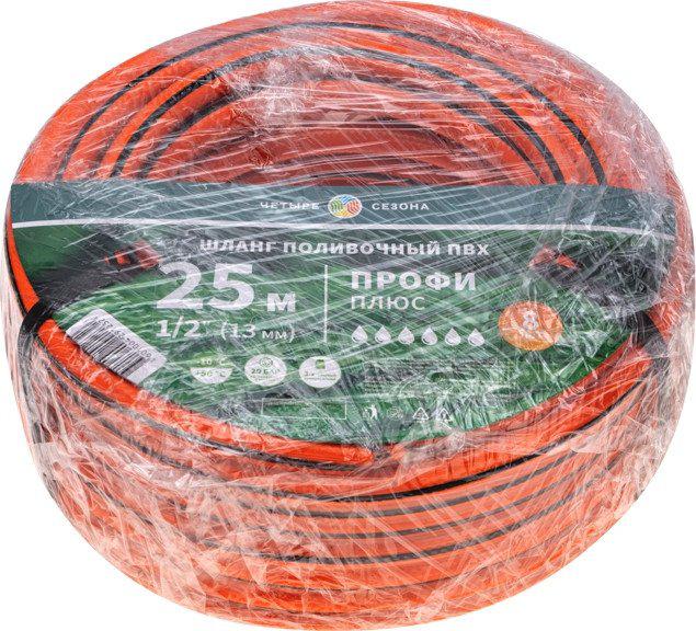 Поливочные шланги Четыре сезона Профи Плюс 62-0228-1 (1/2", 25 м)