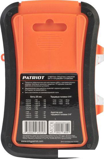 Набор отвертка с битами и головками Patriot SPS-46 (46 предметов)