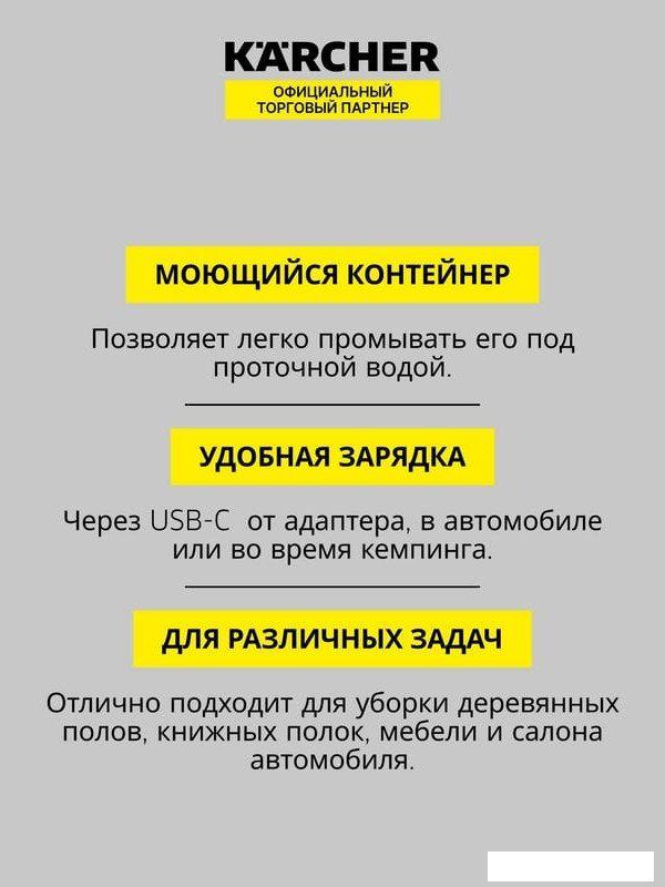 Пылесос Karcher CVH 3 1.198-353.0