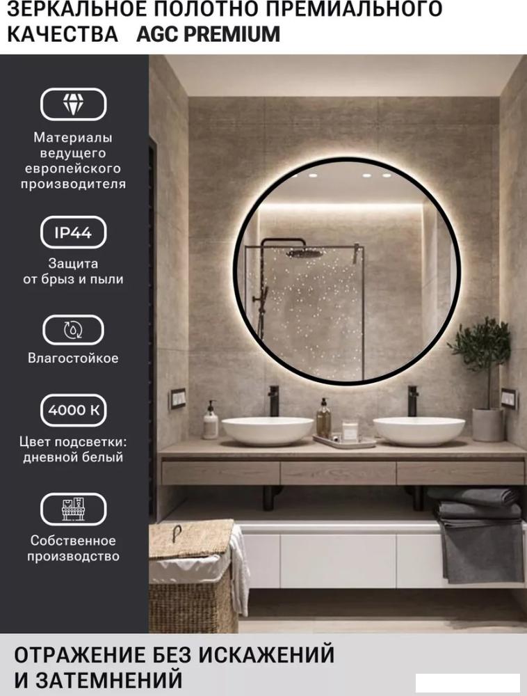 Зеркало с подсветкой  eMZe 90 LED.UV.90.90.CHE.MOTION (черный с УФ-окантовкой и подсветкой)