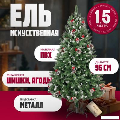 Ель Winter Fun Drop S901-150 (150см) Ель Winter Fun Drop S901-150 (150см)
