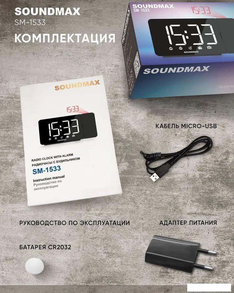 Настольные часы Soundmax SM-1533