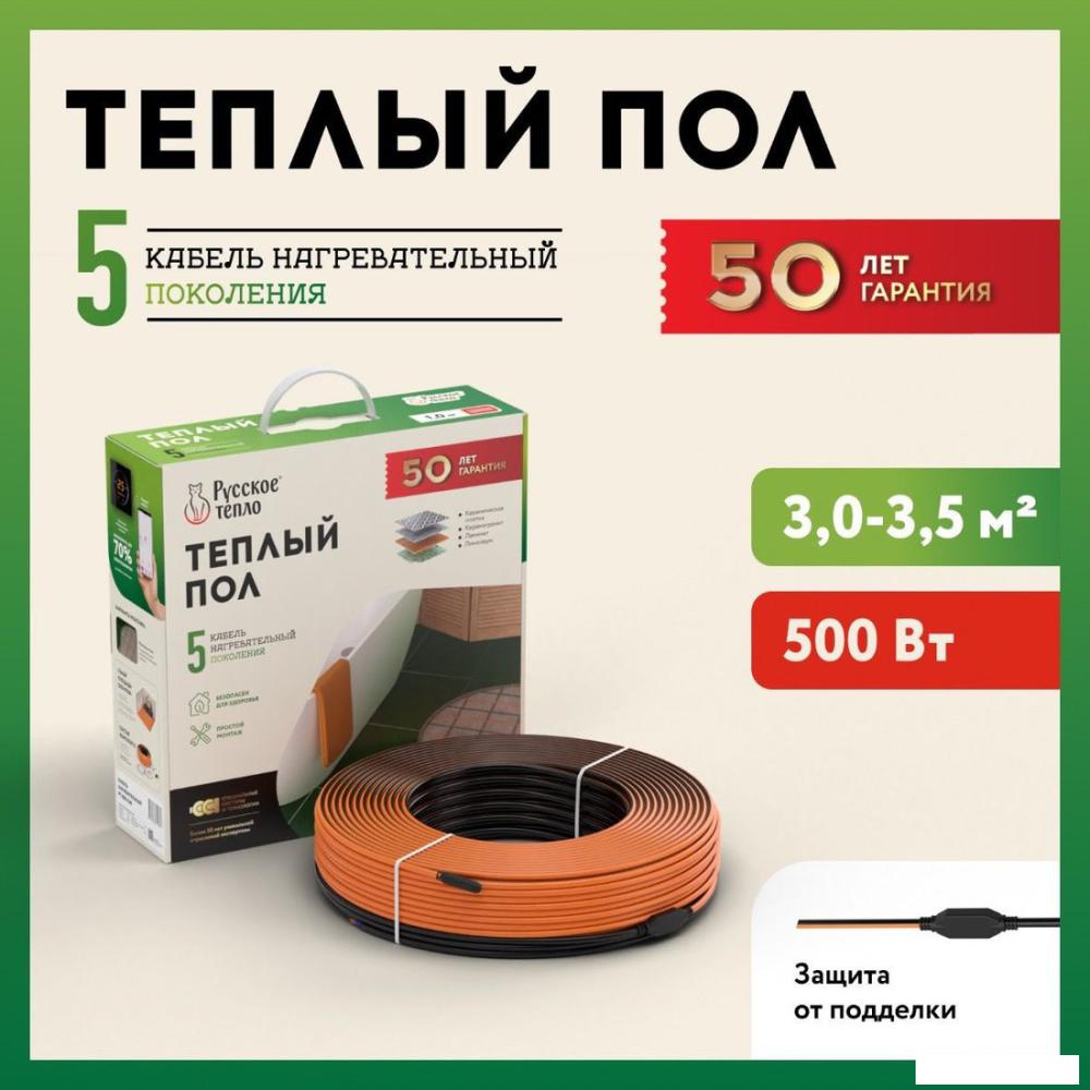 Теплые полы Русское тепло РТ-500-24.5 2285242