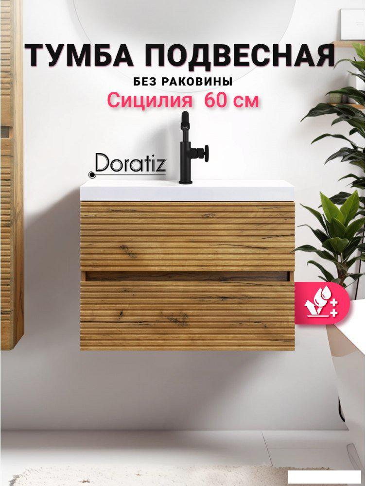 Doratiz Тумба под умывальник Doratiz Сицилия 60 9911.199