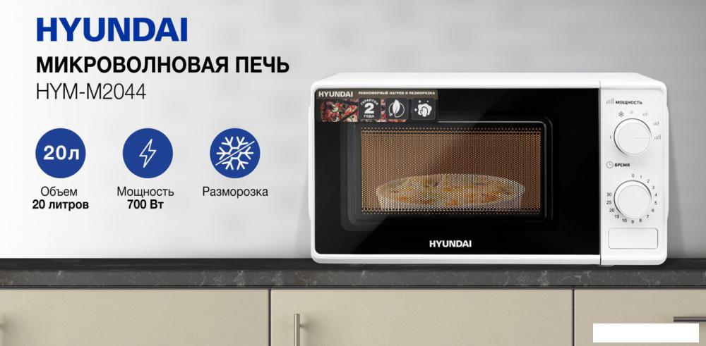 Микроволновая печь Hyundai HYM-M2044