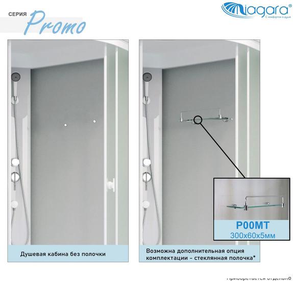 Душевые кабины Niagara Promo P120/80/26L/MT 120x80x215