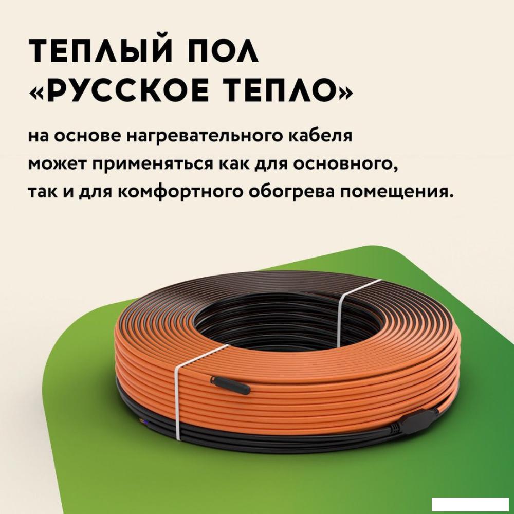 Нагревательный кабель Русское тепло РТ-1520-75.0 2285250