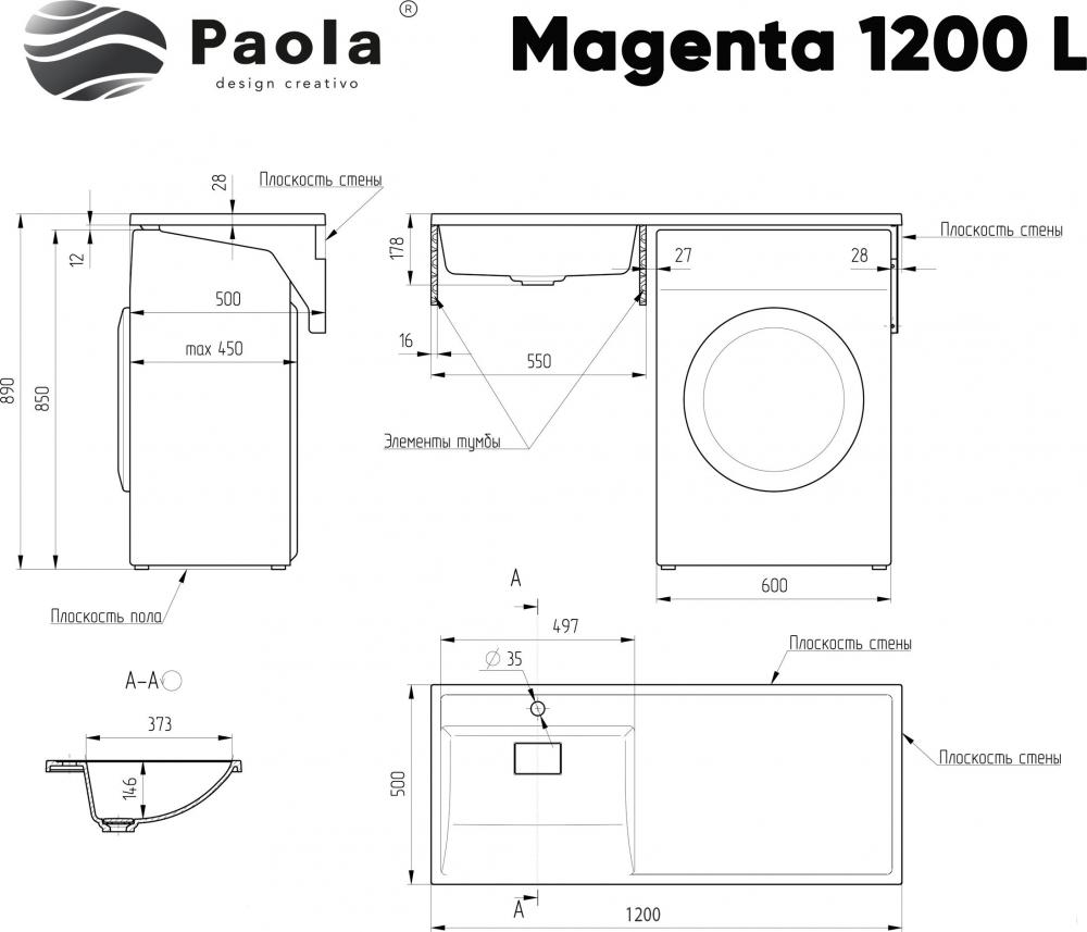 Умывальник Paola Magenta 1200L