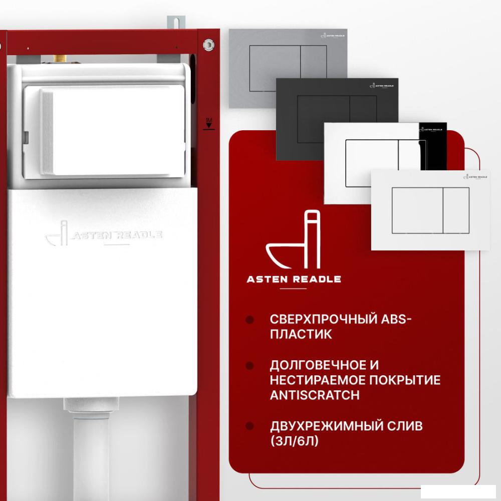 Инсталляция для унитаза Asten Readle Zentralmodul AR0501-0601M c кнопкой сатин (хром матовый)