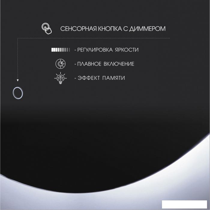 Алмаз-Люкс Зеркало Seoul 8050s-4 (с подсветкой)