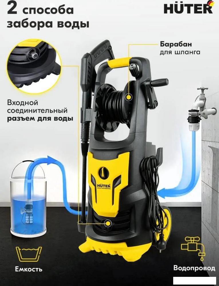 Мойка высокого давления Huter W200i Professional
