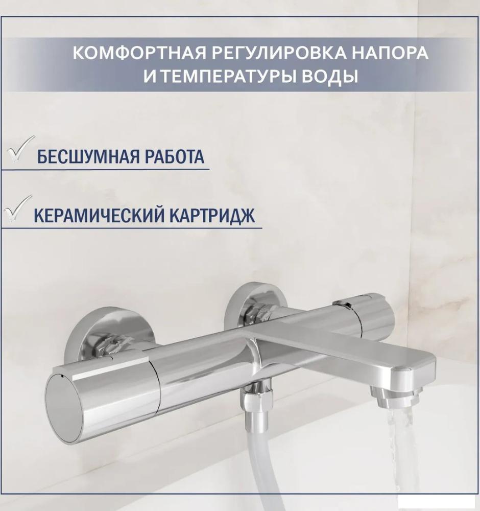 Смеситель Lauter Temp 21YH50427-4 с душевым гарнитуром Vibe 63067