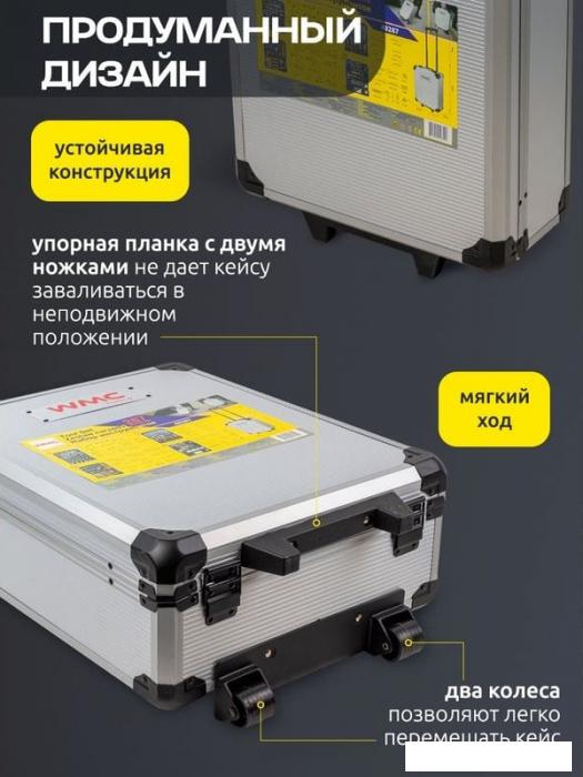 Универсальный набор инструментов WMC Tools WMC-40287 (287 предметов)