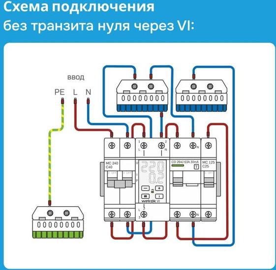 Реле напряжения Welrok VI-63 (Red)